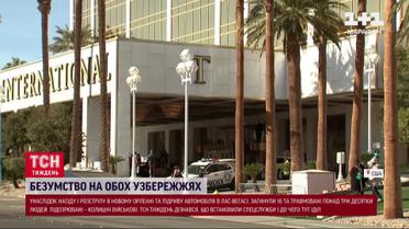 Світ здригається! 2025 рік почався з жахів і протесів. То чи є позитив?