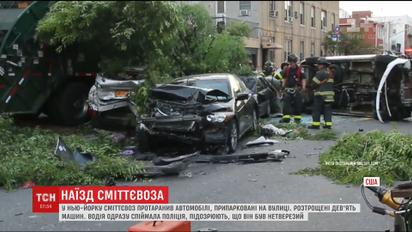 У Нью-Йорку сміттєвоз розтрощив 9 авто, припаркованих на вулиці