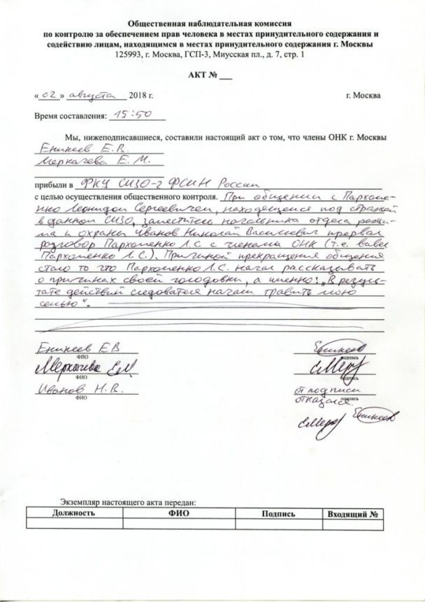 © Блог Євгена Єнікєєва