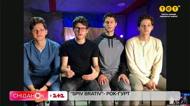 Музичний щоденник війни! Пісня про Миколаїв від рок-гурту SPIV BRATIV