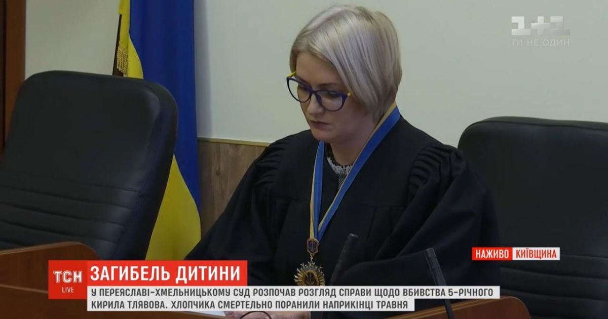 Суд задовольнив відвід судді у справі щодо вбивства 5-річного Кирила Тлявова