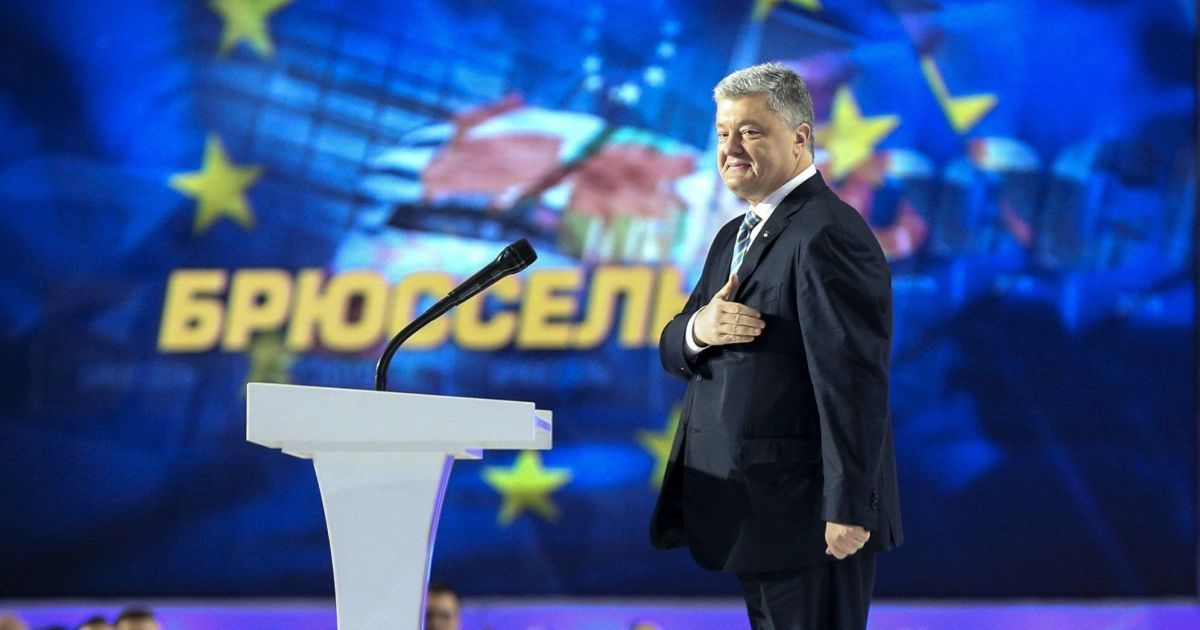 Україна подасть заявку на вступ до ЄС у 2024 році - Порошенко