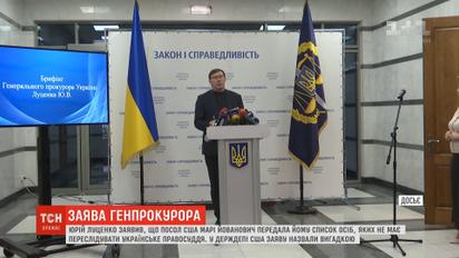 Госдеп США назвал громкое заявление Луценко полной выдумкой