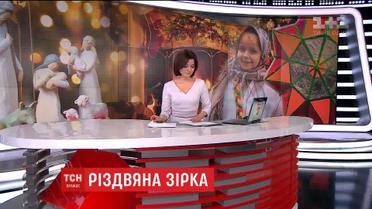 Випуск ТСН.19:30 за 8 січня 2017 року (повна версія)