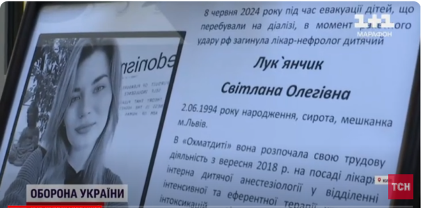 Погибший врач