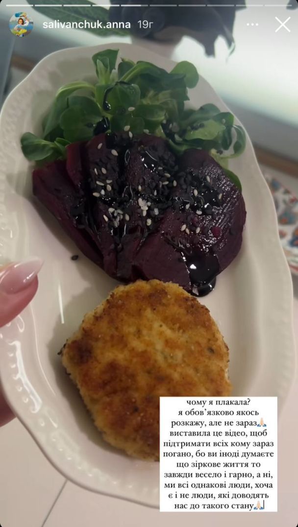 Анна Саливанчук поделилась своим моральным состоянием / © instagram.com/salivanchuk.anna