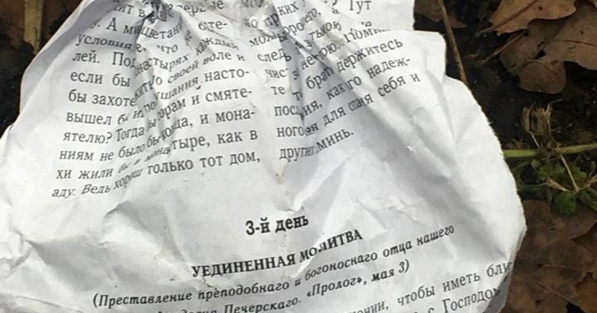 схрон_2 / © ГУ Национальной полиции в Киевской области