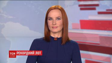 Випуск ТСН.16:45 за 16 листопада 2017 року (повна версія)