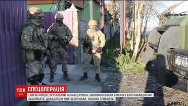На Закарпатті правоохоронці великими силами накрили контрабандних ділків