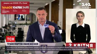 Новини України: влада Києва роздасть 400 тисяч спецквитків до комунального транспорту