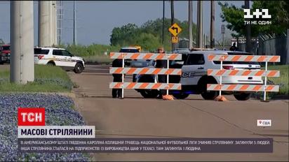 Новости мира: в США произошли сразу две массовые стрельбы, есть пострадавшие