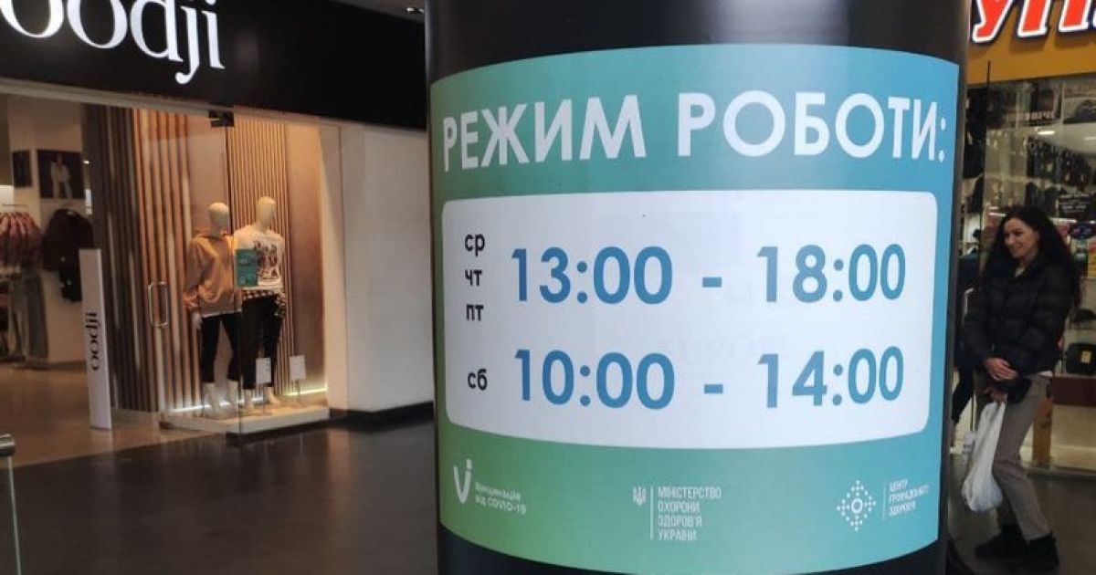 У Дніпрі через добу закрили новий пункт масової вакцинації: що сталося