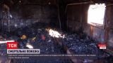 Новости Украины: во Львове заживо сгорели три человека