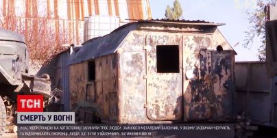Новини України: у Львові внаслідок пожежі на автостоянці загинули троє людей