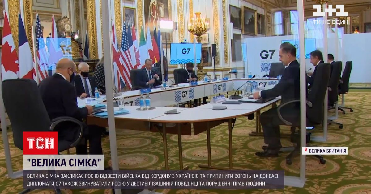 Новости мира: G7 призывает Россию прекратить огонь на Донбассе