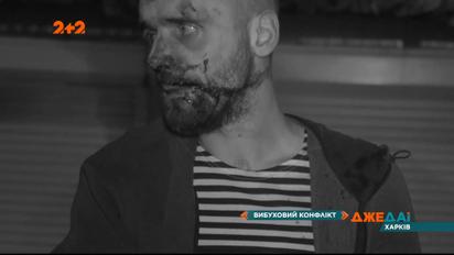 Взрывной скандал в Харькове: уличная ссора превратилась в боевые действия