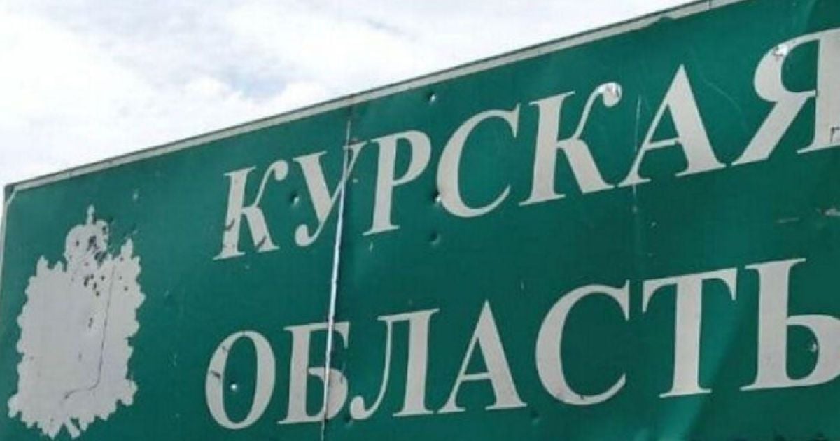 Ситуація у Курській області / Фото: росЗМП