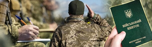 У ТЦК пояснили, навіщо під час мобілізації та ВЛК вилучають телефони