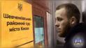 Дело Игоря Гуменюка рассматривалось в суде почти 8 лет