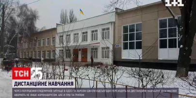 В Одесі та Херсоні школярів відправили на "дистанційку" | Новини України