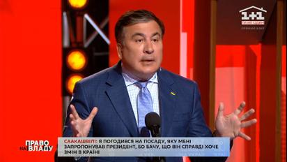 Украина - достаточно сильная страна, чтобы отказаться от услуг МВФ - Саакашвили