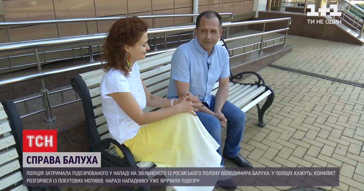 Полиция задержала подозреваемого в нападении на владимира балуха