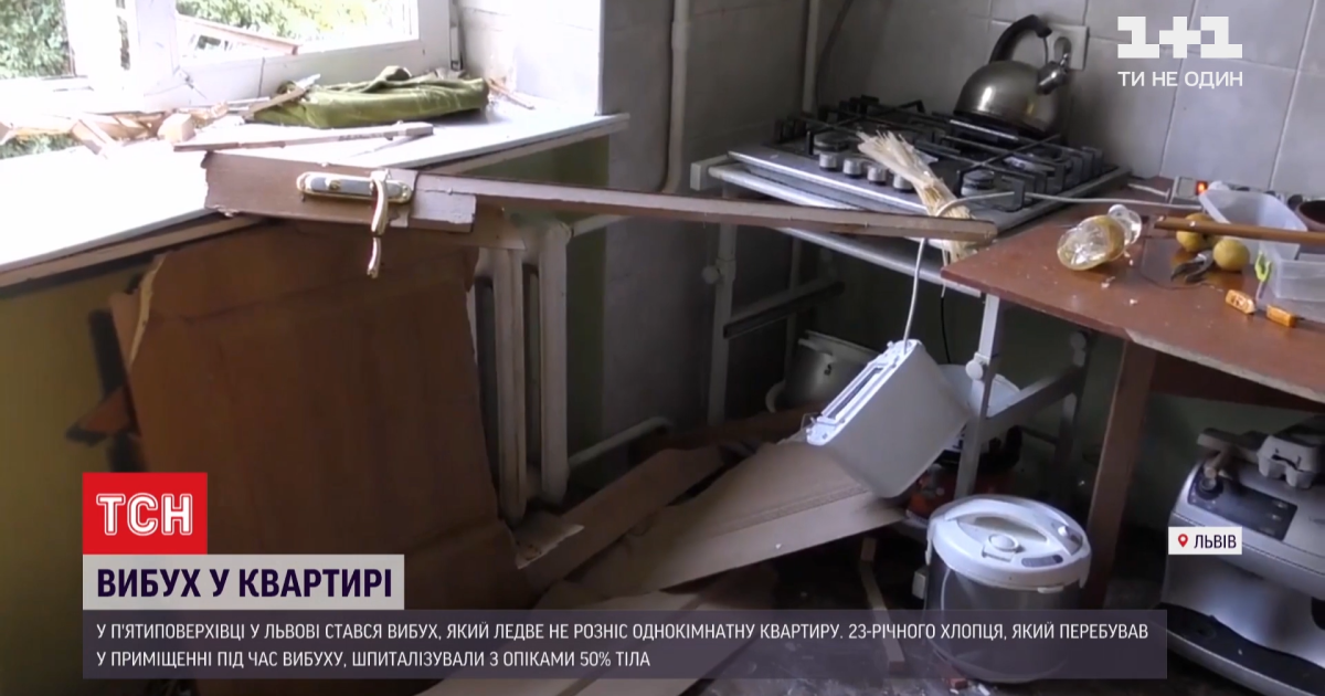 Намудрил с аппаратом: во Львове 23-летний парень устроил мощный взрыв в квартире