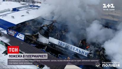 Что осталось от первомайского "Эпицентра" после пожара - прямое включение