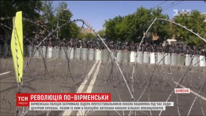 Под братским крылом Москвы: столица Армении захлебнулась протестами