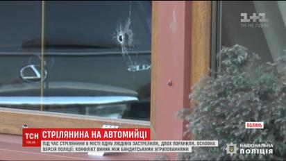 На Волині сталася стрілянина на автомийці