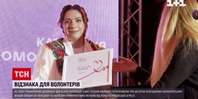 "Гуманитарная почта Украины": в Киеве отметили волонтеров