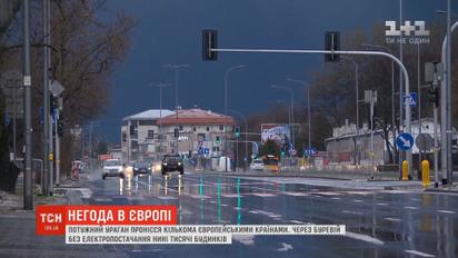 Мощный ураган пронесся несколькими европейскими странами