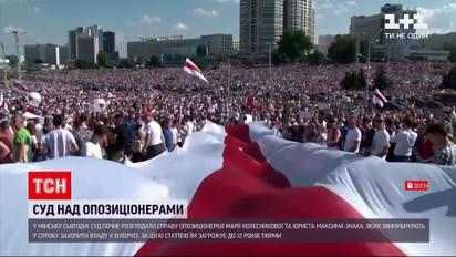 Новини світу: білоруським опозиціонерам через спробу захопити владу загрожує до 12 років в'язниці
