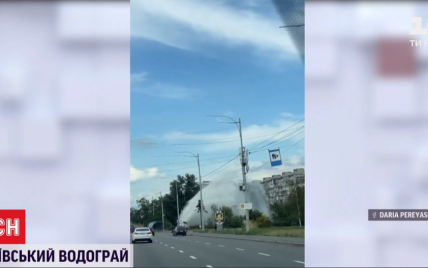 У Києві на Русанівці з-під землі вирвався потужний фонтан: відео