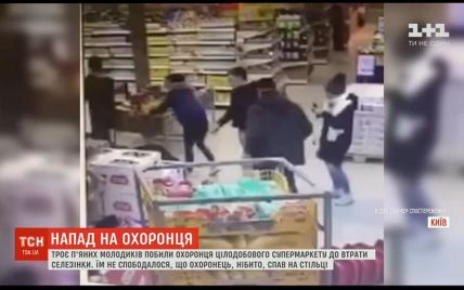 Троє нетверезих хлопців побили охоронця столичного супермаркету
