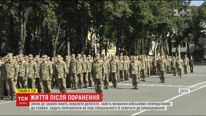 Военным с ранениями после боевых действий хотят разрешить служить в ВСУ