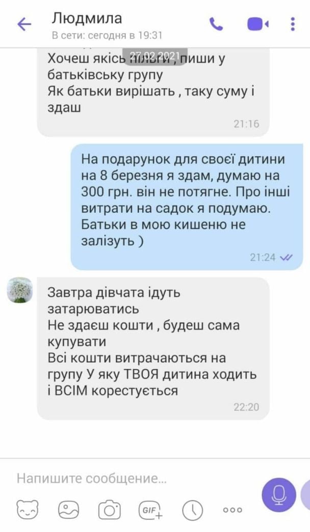 переписка батьків вихованців дитсадка, скірншот / Телеканал "Чернівці"
