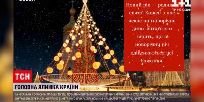 Монтаж Новогодней Елки
