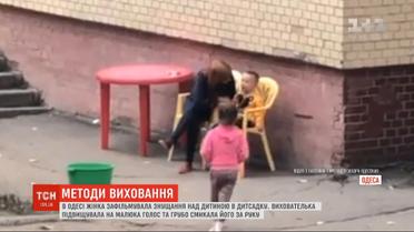 Воспитывала криком и силой: работница одесского детсада издевалась над ребенком