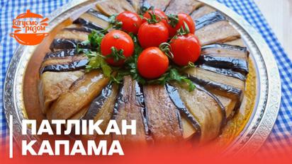 Это вкуснее лазаньи! Невероятно вкусные запеченные баклажаны с мясом!