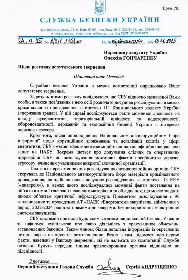  / © Telegram/Олексій Гончаренко