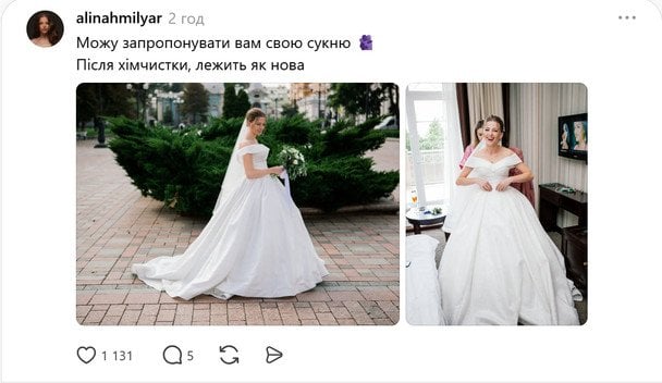 Відповідь під дописом / © скриншот
