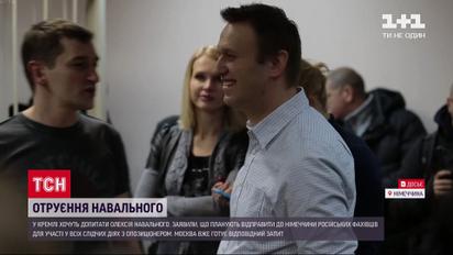 Росіяни хочуть допитати Олексія Навального