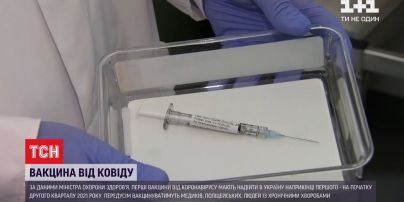 Старт вакцинации в Украине может выпасть на лето 2021-го года