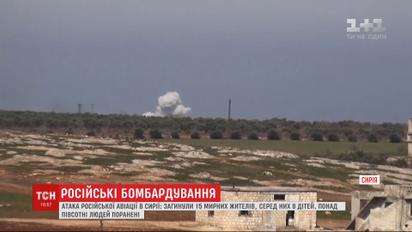 В результате новой атаки российской авиации в Сирии погибли дети