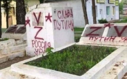 У Львівській області невідомі осквернили могили радянських солдатів написами на підтримку Путіна: фото