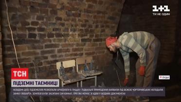Таємниці підземного Луцька: археологи розкопали невідомі досі підземелля