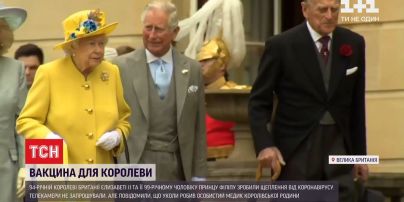 Вакцина для королівської сім'ї: королеві Британії та її чоловіку зробили щеплення від коронавірусу