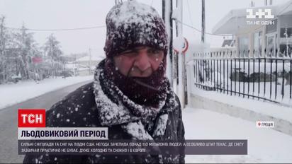 Новини світу: південь США та Європи засипає снігом