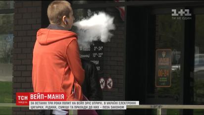 В Україні більше двох років не можуть заборонити продаж вейпів підліткам